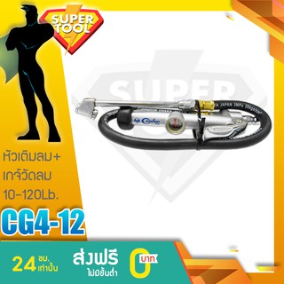 CONDOR หัวเติมลม+เกจ์วัดลม 10-120Lb.  รุ่น CG4-12 ของแท้ญี่ปุ่น