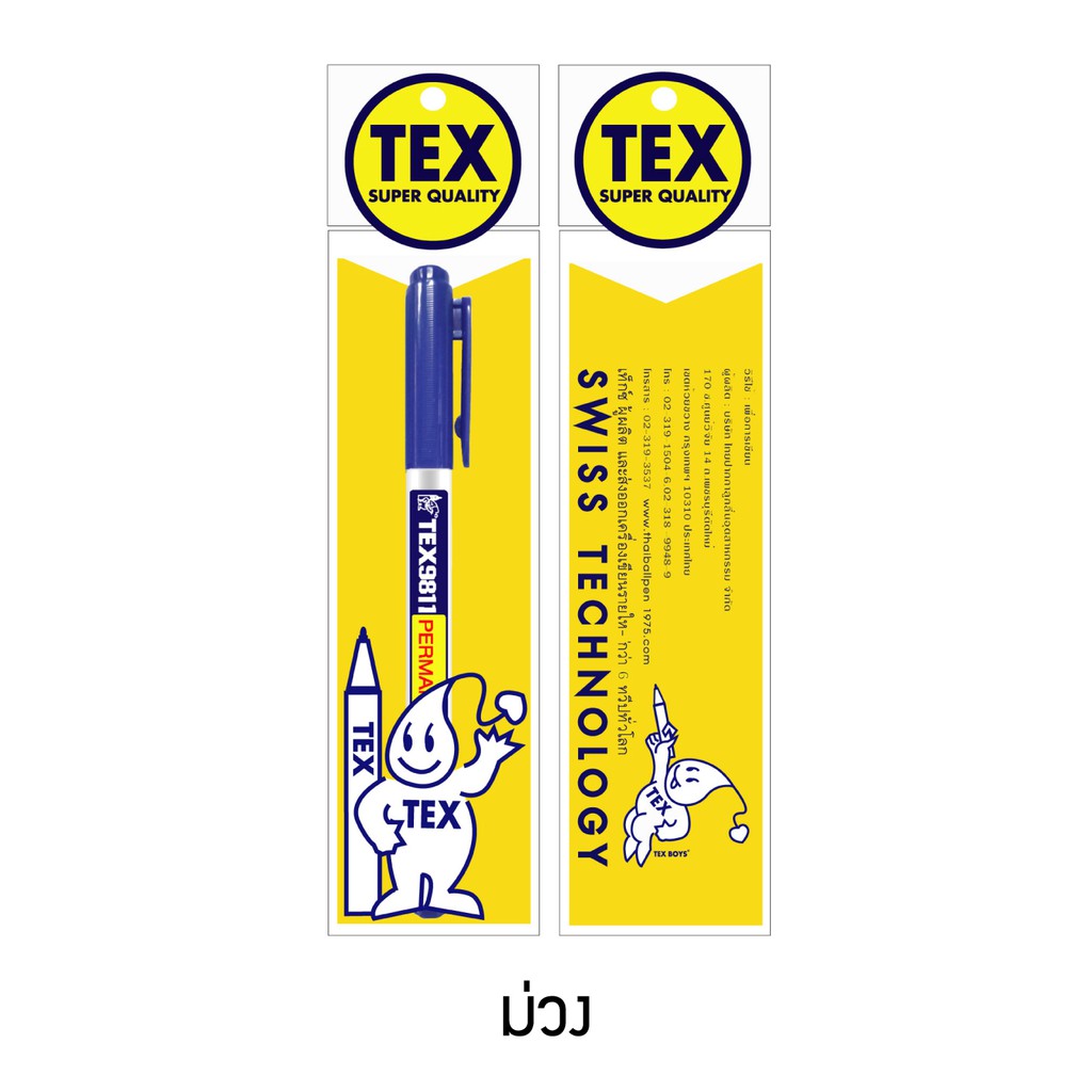TEX 9811 มาร์คเกอร์ แพ็ค 1 ด้าม (มีให้เลือก 9 สี) — صورة 5