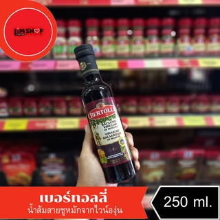 Bertolli Balsamic  Vinegar เบอร์ทอลลี่ น้ำส้มสายชู หมักจากไวน์องุ่น 250 มล. 000023