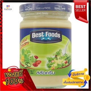 เบสท์ฟู้ดส์สลัดครีม 220ก.BEST FOODS SALAD CREAM 220G.