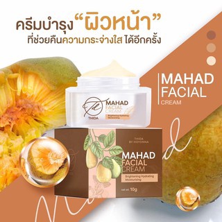 ธิดา บาย โฮยอนน่า Thida By Hoyonna Mahad Facial cream 10g