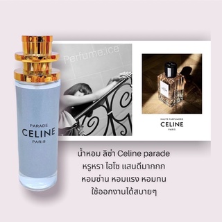 น้ำหอมลิซ่า Celine Parade ขนาด 35 ml.