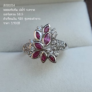 แหวนเงินแท้ 925 ประดับด้วยพลอยแท้ ทับทิม(บ่อไร่ จังหวัดตราด)