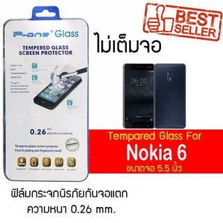 P-One ฟิล์มกระจก Nokia Nokia 6 / โนเกีย 6 / โนเกีย หก หน้าจอ 5.5"  แบบไม่เต็มจอ