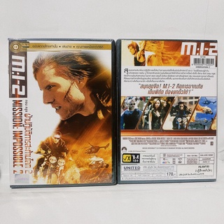 Media Play Mission Impossible 2/ ฝ่าปฏิบัติการสะท้านโลก 2 (DVD-vanilla) / S8773DV