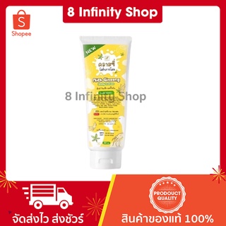 คลาสซี่ ขนาด 80 g. คลาสซี่โลชั่นรากโสม โลชั่นรากโสม Milk Ginseng Body lotion