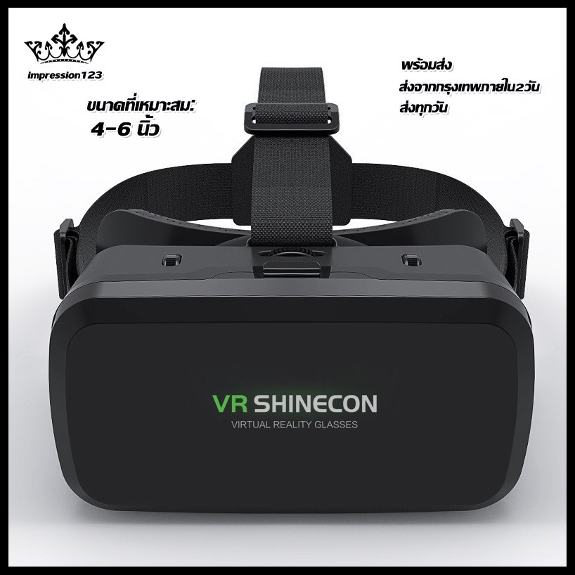 🔥【พร้อมส่ง】vr 3D VR GLASSES  Virtual Reality แว่น VR 3D, แว่นตา VR 3 มิติ VR SHINECON G06A