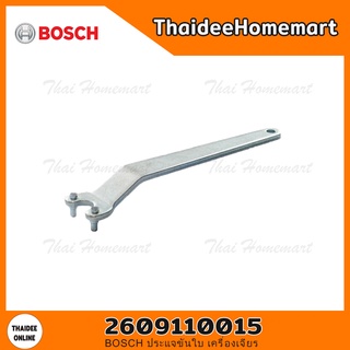 BOSCH อะไหล่ประแจขันใบ เครื่องเจียร 2609110015