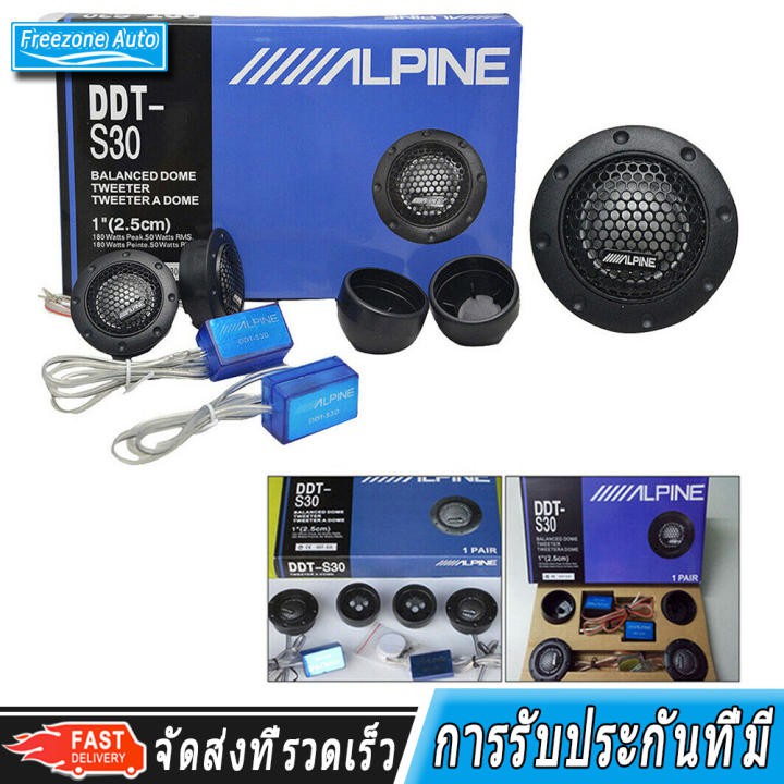 Alpine DDT-S30 1 