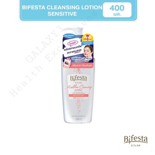 Bifesta Micellar Water เคลนซิ่งโลชั่น โลชั่นเช็ดเครื่องสำอางสูตรน้ำ Sensitive(ชมพูอ่อน) 360มล./400มล.