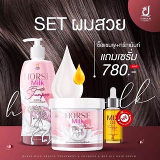 HORSE MILK ทรีทเม้นท์นมม้า 500ml.+ แชมพูนมม้า HORSE MILK400ml. แถมเซรั่ม 1ขวด