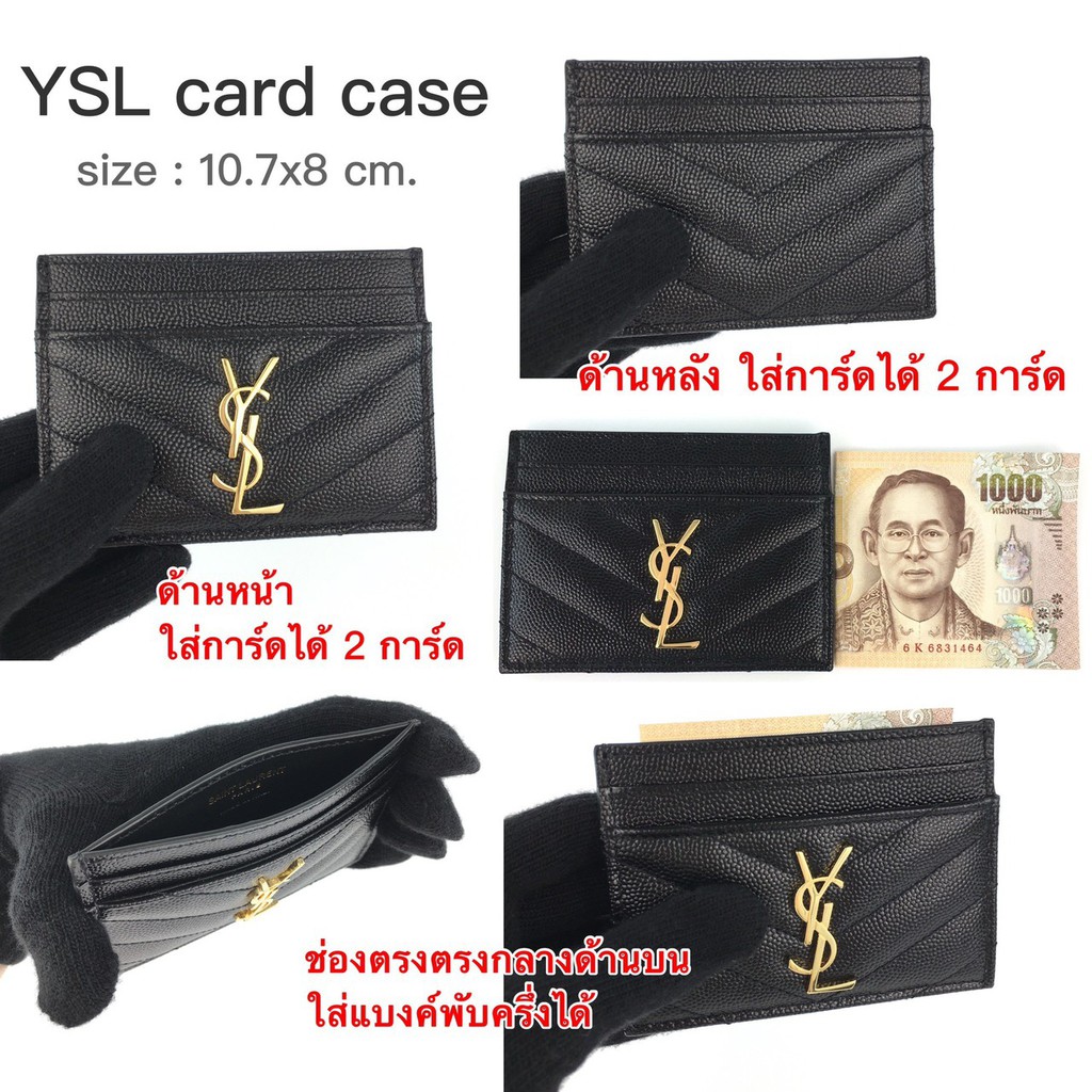 Ysl card case ของแท้ 100 ส่งฟรี - brandmowa - ThaiPick
