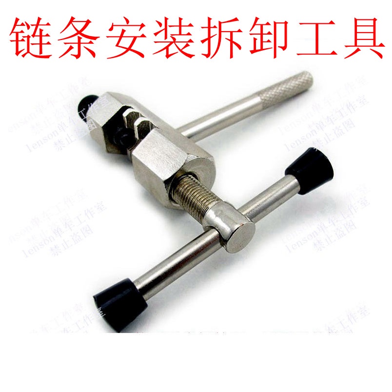 ตัวถอดโซ่ เครื่องถอดโซ่ Mountain Bicycle Interceptor Chain Disassembler