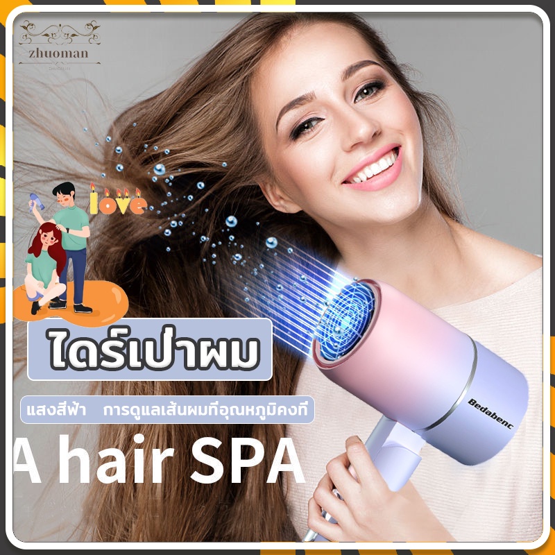 ไดร์เป่าผม ไดร์เป่าผมมินิ ไดร์เป่าผมพกพา แสงสีฟ้า การดูแลเส้นผมที่อุณหภูมิคงที่ 1200W ร้อนเร็ว/แห้งไว