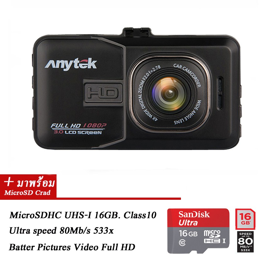 Anytek กล้องติดรถยนต์ รุ่น A98 Full HD Original (สีดำ) + Sandisk MicroSD 16GB.