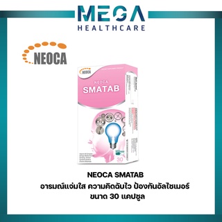 Neoca SMATAB นีโอก้า สมาแทป อารมณ์แจ่มใส ความคิดฉับไว