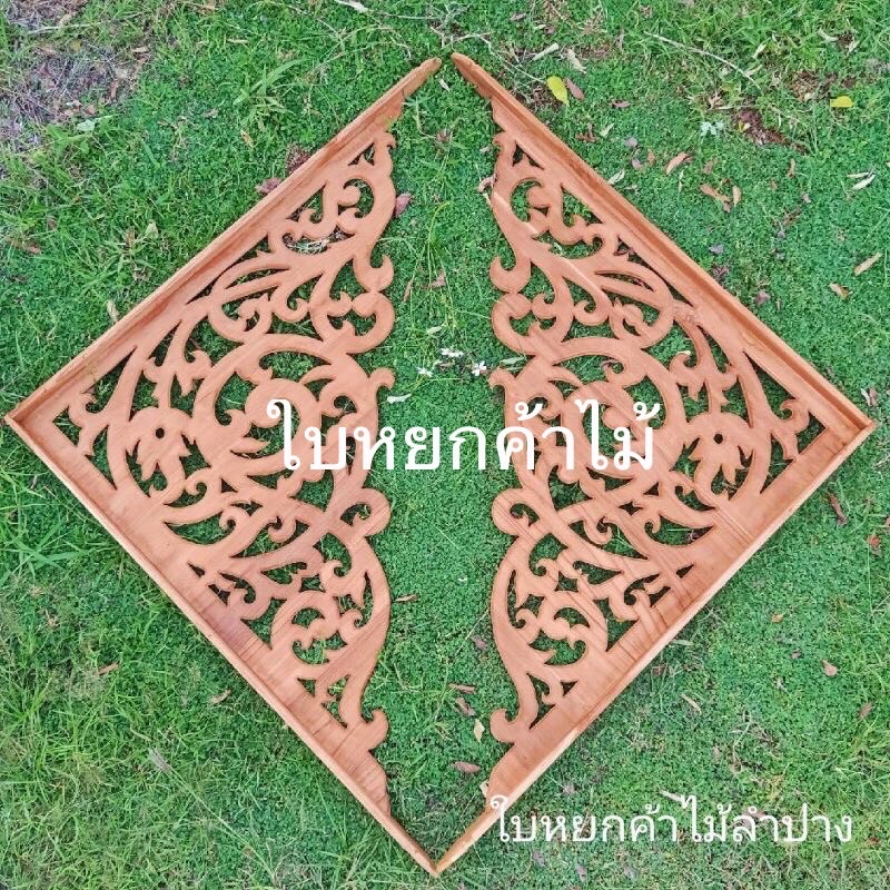 ไม้ฉลุ เข้ามุม ไม้สัก หรือฉลุแต่งมุมทำจากไม้สัก และ ไม้กระถินรรงค์100%จำนวน1คู่ขนาด 40ซม และ 50ซม