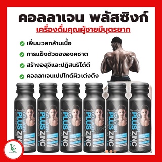 COLLAGEN PLUS ZINC GIFFARINE คอลลาเจน พลัสซิงก์ กิฟฟารีน | คอลลาเจนสำหรับผู้ชาย ฟิต เฟิร์ม ปึ๋งปั๋ง คอลลาเจนเปปไทด์