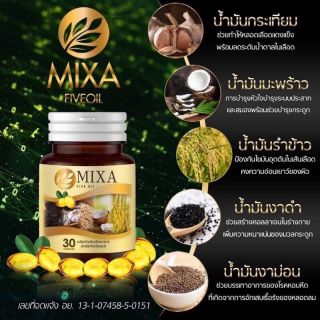 Mixa five oil น้ำมันสะกัดเย็น 5 ชนิด สารสกัดจากธรรมชาติ 💎