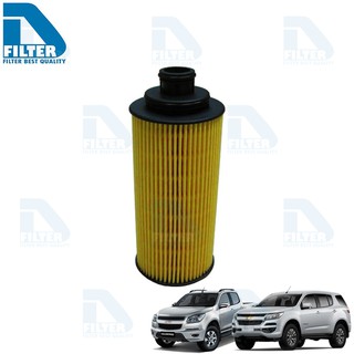 กรองน้ำมันเครื่อง Chevrolet เชฟโรเลท Colorado โคโลราโด้,Trailbrazer 2012-18 (2.5,2.8) By D Filter (DO237N)