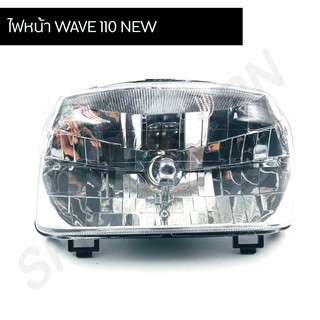 ไฟหน้า WAVE 110 NEW (2011-050-ZS) จานฉาย wave110 NEW, ไฟหน้าเพชรติดรถช้อนชุบ