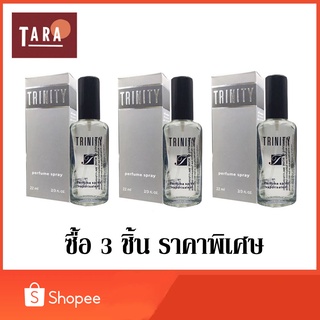 BONSOIR TRINITY Perfume Spary ทรีนิตี้ เพอร์ฟูม สเปรย์ 22 ml. 3 ชิ้น