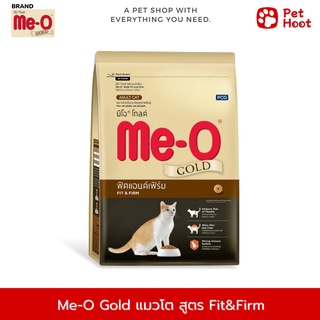 Me-O Gold Fit&amp;Firm มีโอ โกลด์ อาหารแมวโต สูตรฟิตแอนด์เฟิร์ม (ขนาด 1.2 กิโลกรัม)