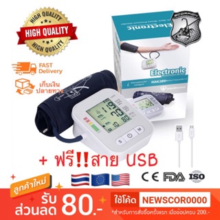 🔥ประกัน 1ปี🔥 รุ่นใหม่จอใหญ่‼️มีเสียง‼️ เครื่องวัดความดัน บริเวณต้นแขน จอ LCD ที่วัดความดัน อัตโนมัติ