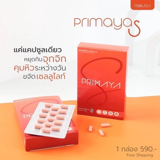 New Primaya S ✨ สูตรใหม่ที่ปังกว่า เห็นผลมากกว่าสูตรเดิม *5