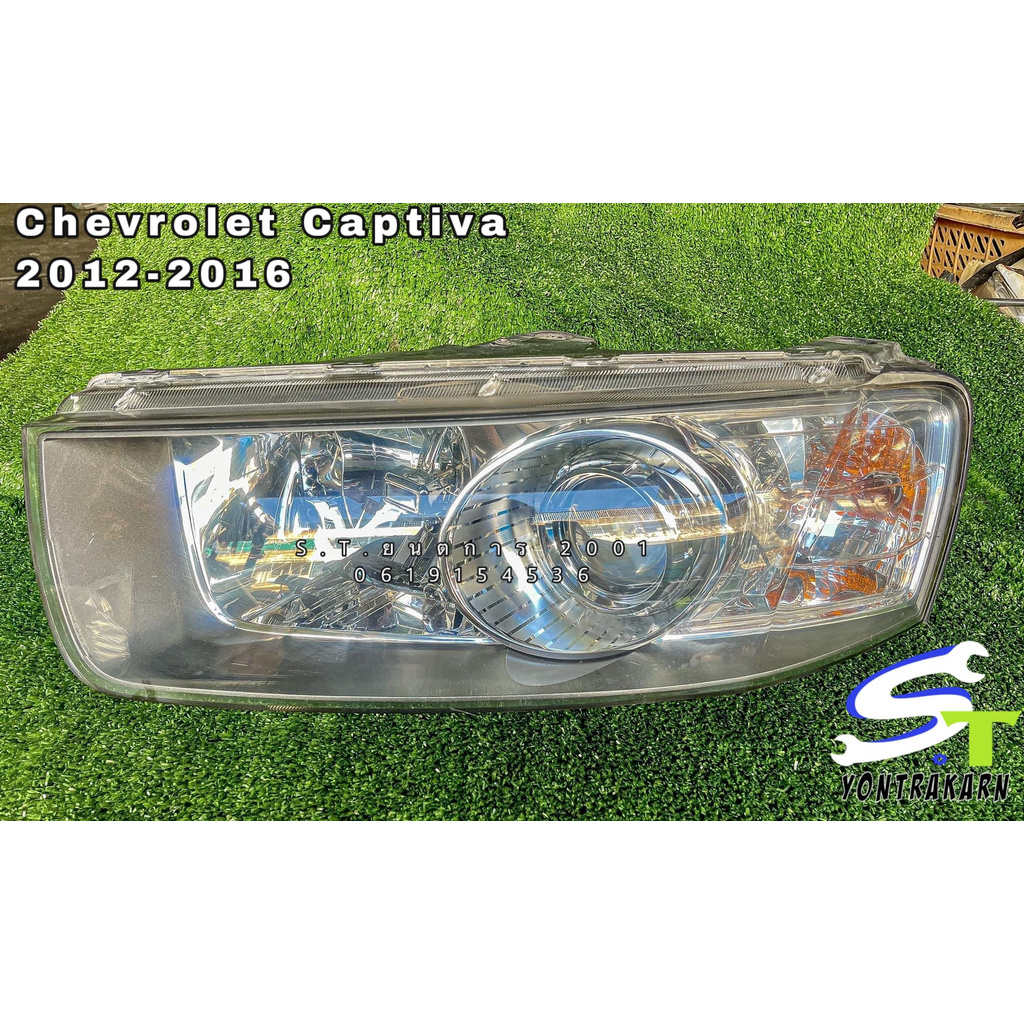 ไฟหน้า Chevrolet Captiva 2012-2016 มือ2 ของแท้