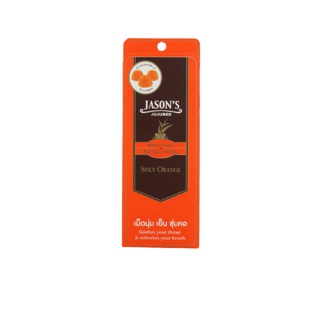 โปรโมชั่น : Jasons Jujubes เจสัน จูจุ๊บ ลูกอมเมนทอลและยูคาลิปตอล แผง 10 กรัม รสสไปซี่ ออเร้นจ์