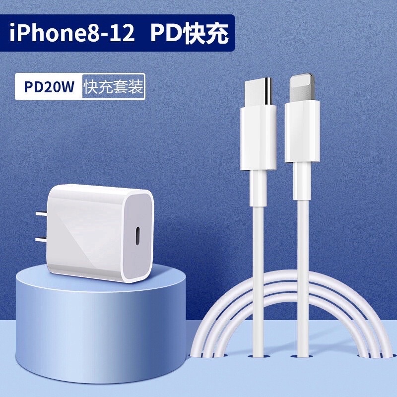 ชุดชาร์จ ios 12 /13 สายชาร์จ ios PD+หัวชาร์จ ios PD 18W 20W รองรับ ios 7p/8p/x/xr/max/11pro/12pro