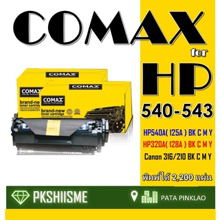 TONER COMAX CE540-543A BK(125A) คุณภาพสูงสำหรับ HP และ Canon รุ่น HP Color LaserJet CP1215 / CP1515 / CP1518 / CM1312