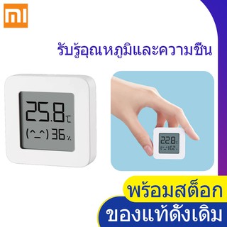 【พร้อมสต็อก】Xiaomi Mijia เครื่องวัดอุณหภูมิความชื้น2 แบบบลูทูธไร้สาย