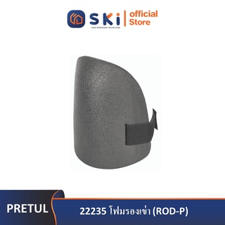 PRETUL 22235 โฟมรองเข่า (ROD-P) | SKI OFFICIAL