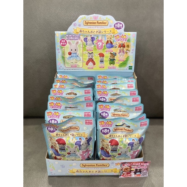 🌸รุ่นเก่า หายาก🌸 Sylvanian FairyTale Baby Blind Bag มือ 1 ญี่ปุ่น ซองสุ่ม เบบี้ ตุ๊กตา Costume Rabbi