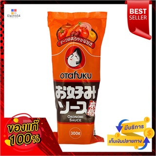 โอตาฟูกุซอสราดพิซซ่า+จิ้มอาหารทอด300กOTAFUKU OKONOMI SAUCE 300 G.