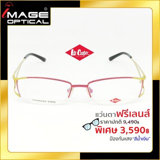 แว่นสายตาฟรีเลนส์ Blue UV ยี่ห้อ Lee cooper รุ่น 7159