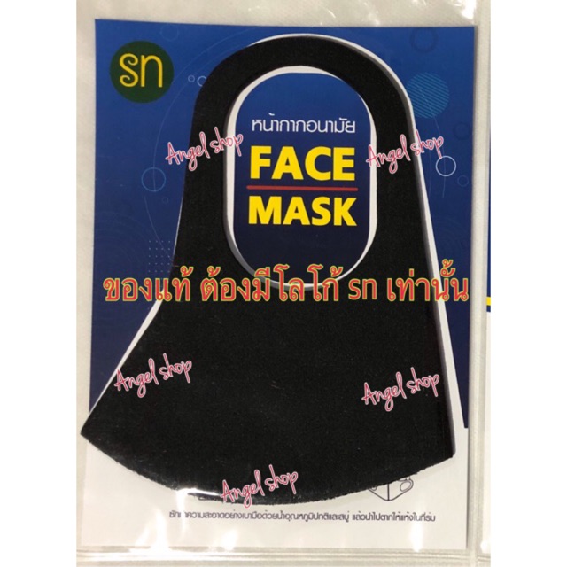 หน้ากากอนามัย PU Foam Face Mask (โฟมทางการแพทย์)