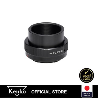 Kenko T-mount lens สำหรับกล้อง Fuji-X-mount