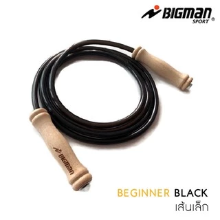 เชือกกระโดด BIGMAN รุ่น Super Black สีดำ ด้ามไม้ (1 เส้น) เชือกออกกำลังกาย เชือกนักมวย บิ๊กแมน