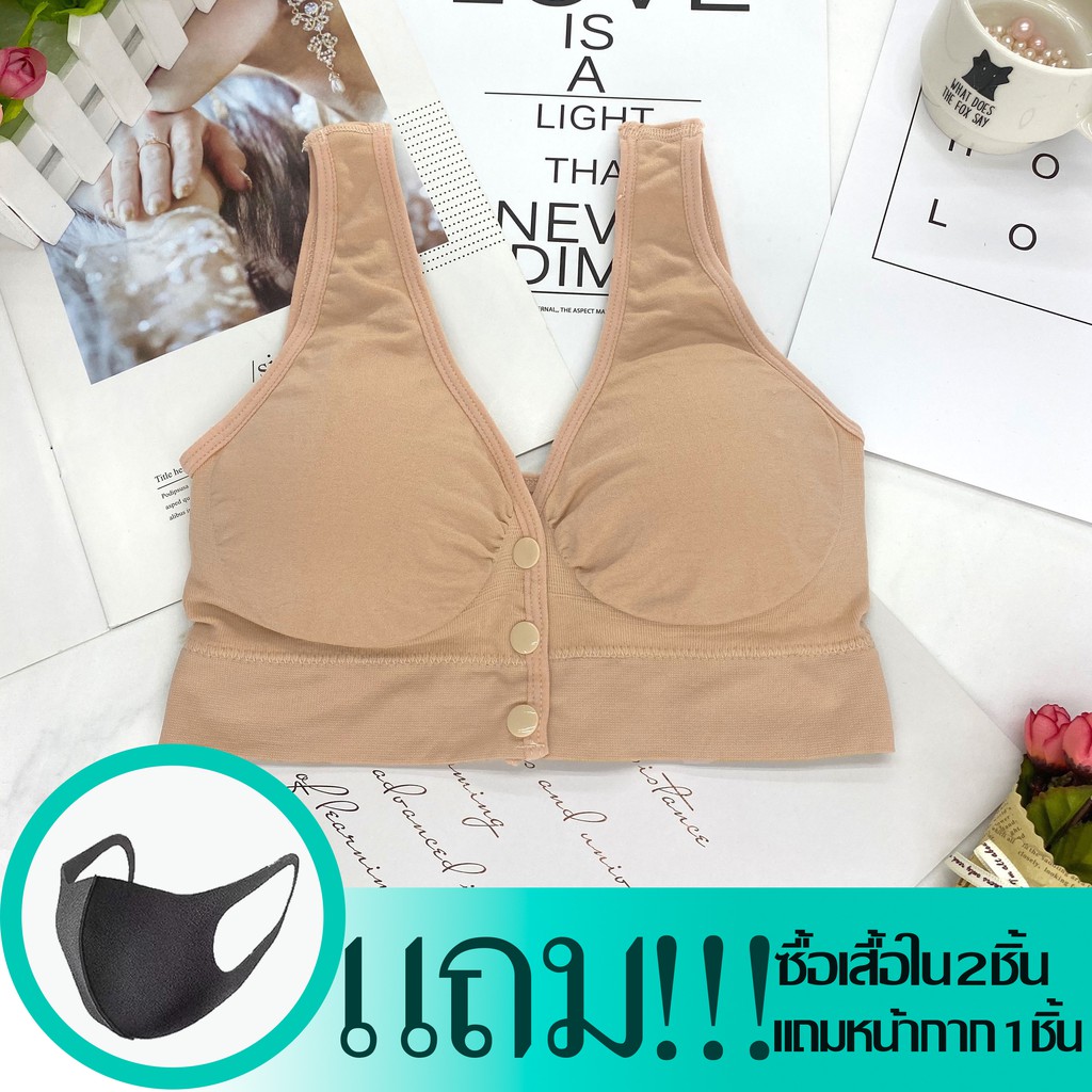 ชุดชั้นใน Anny รุ่นE03/E02 เสื้อใน กระดุมหน้าทรงเสื้อกล้าม ฟองน้ำเสริมถอดได้ บราไร้โครง เนื้อผ้านุ่มใส่สบาย
