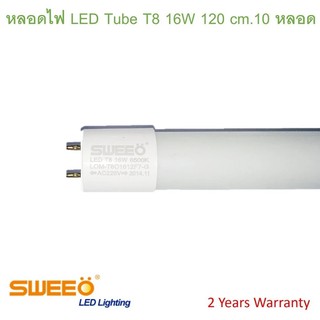 หลอดไฟ นีออน หลอดยาว แสงขาว 120 ซม. LED Tube T8 16W 1.2 m. CoolWhite จำนวน 10 หลอด #69