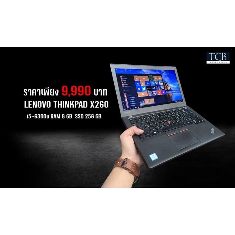 Thinkpad X260 i5-6300U RAM 8 GB SSD 256 GB   #ฟรีwindows10แท้พร้อมใช้งาน