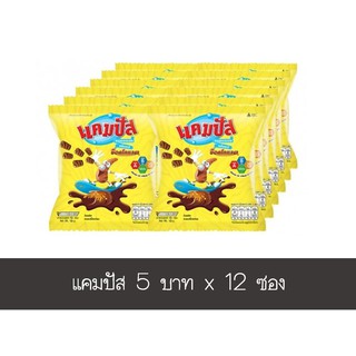 The Best!! แคมปัส ขนมอบกรอบ รสช็อคโกแลต ห่อ  แพ็ค 12 ห่อ ส่งเร็ว🚛💨