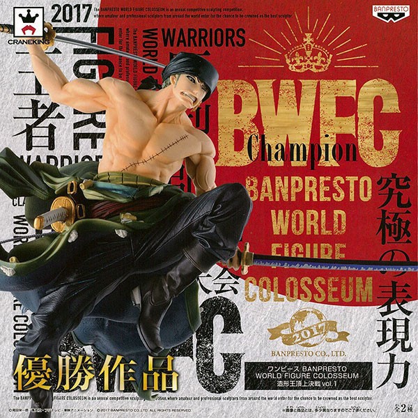 Banpresto One Piece Banpresto World Figure Colosseum Vol 1 Ver A Solo Figure ค ณภาพ