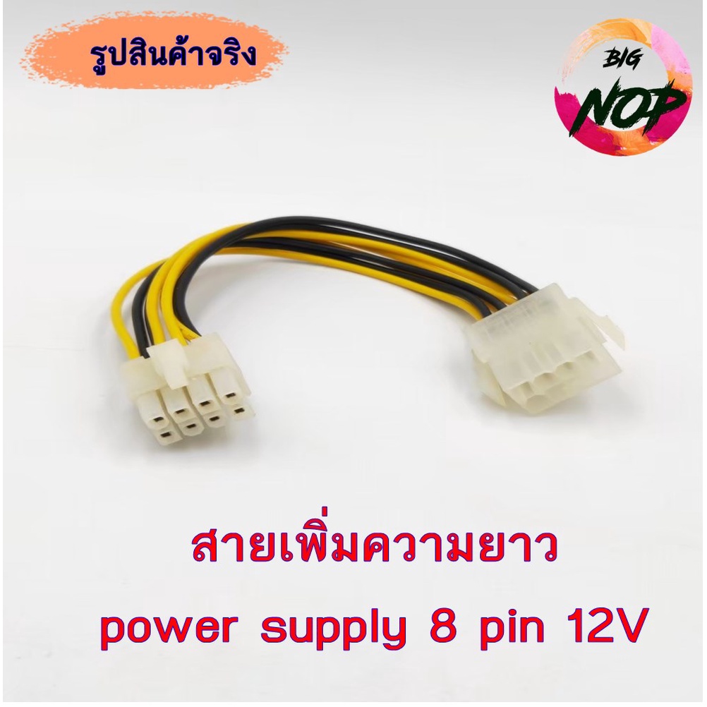 4 Pin-2x15 pin SATA Power Splitter Cable 20 เซนติเมตร
