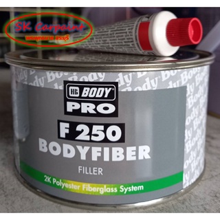 สีโป้ว BODYFIBER F250 (โป๊วบอดี้ไฟเบอร์) ขนาด 700 กรัม