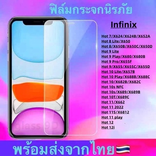 ฟิล์มกระจก ใส Infinix Hot 7 Hot 8 Hot 9 Hot 10 Hot 11 Hot 12 Hot 8 Lite Hot 9 Lite Hot 10 Lite Hot 11 play Hot 8 Lite