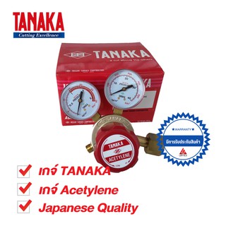 TANAKA Regulator เกจ์ Acetylene TANAKA VENUS 300AC